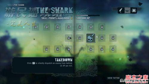 孤岛惊魂3第一章全流程图文攻略详解