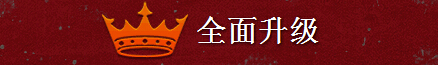 逆战死神猎手升级方法及评测解析