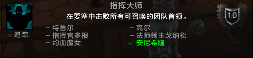 魔兽世界要塞BOSS法师领主戈纳松召唤与打法全攻略