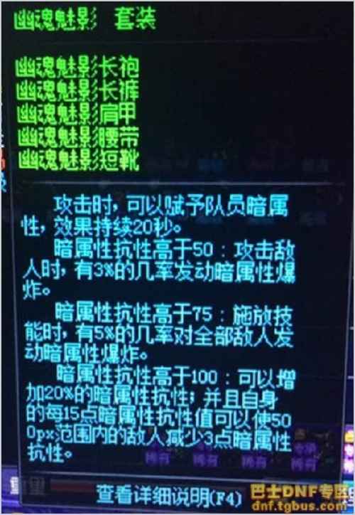 DNF鬼泣装备搭配进阶11个技巧助你轻松搞定