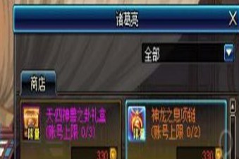 DNF三国首饰套分析，时间充裕，小号必备肝道具！