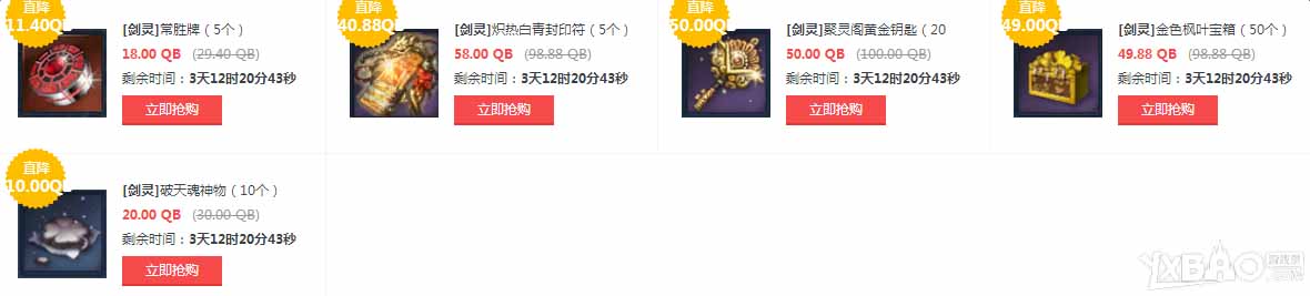 剑灵5月道聚城周末限时折扣活动网址与奖励全揭秘