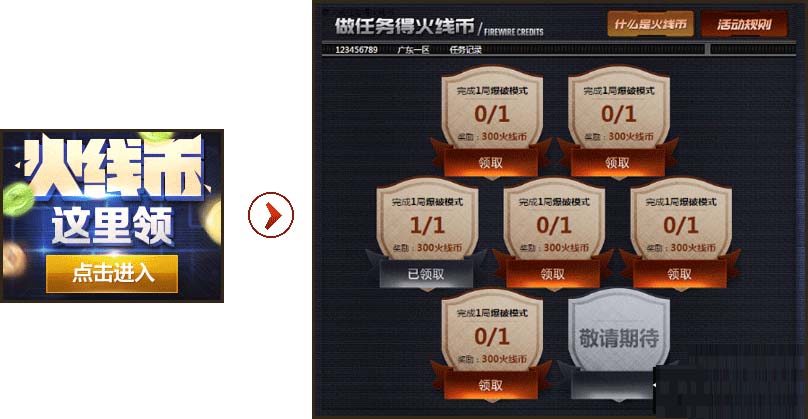 CF火线币获取途径及可兑换武器详细解析