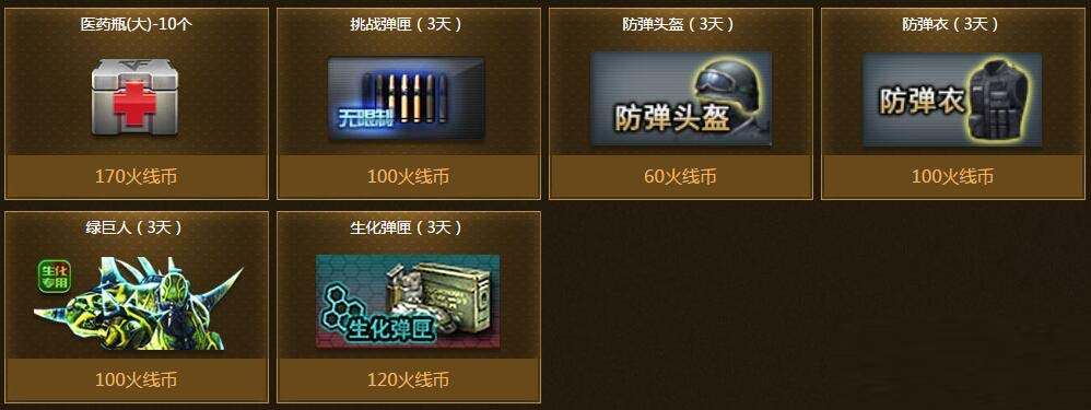 CF火线币获取途径及可兑换武器详细解析