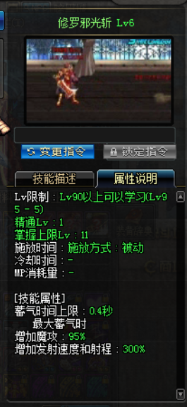 DNF阿修罗技能深度解析邪光斩的奥秘与应用技巧