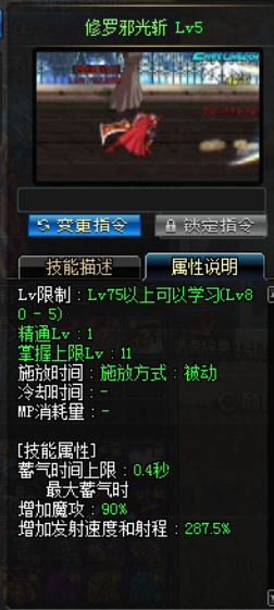 DNF阿修罗技能深度解析邪光斩的奥秘与应用技巧