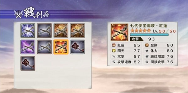 战国无双4-2自创武将所有武器及秘武获取攻略