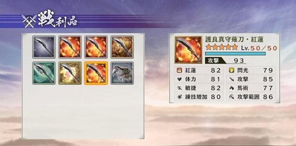 战国无双4-2自创武将所有武器及秘武获取攻略