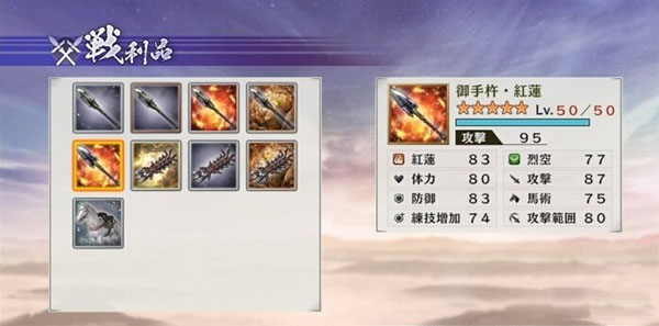 战国无双4-2自创武将所有武器及秘武获取攻略