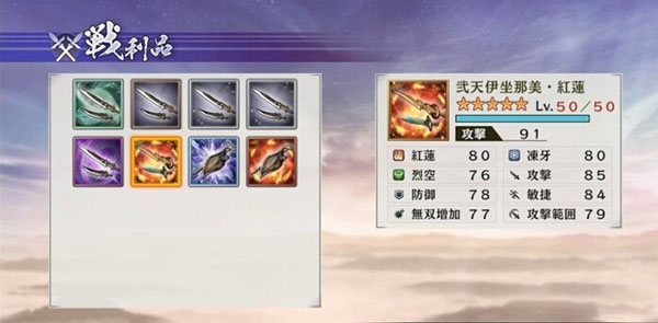 战国无双4-2自创武将所有武器及秘武获取攻略