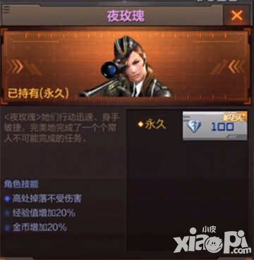 CF手游夜玫瑰的技能属性及获取方法全解析