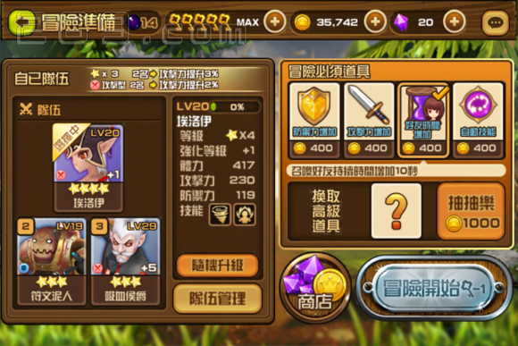 全民打怪兽新手速成秘籍，快速升级攻略