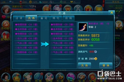 苍穹之剑3D装备强化方法全解析