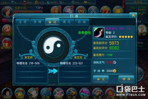 苍穹之剑3D装备强化方法全解析