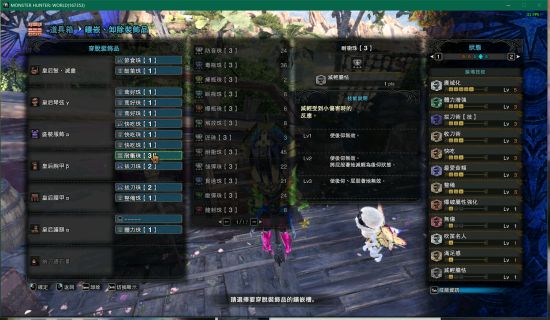 怪物猎人世界PC版辅助型玩家配装推荐