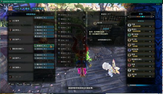 怪物猎人世界PC版辅助型玩家配装推荐