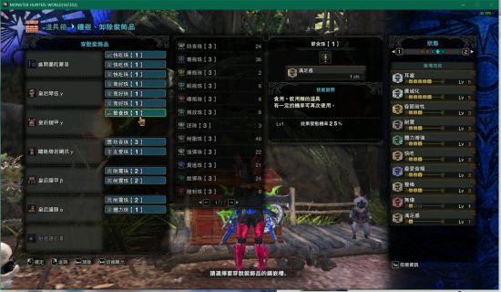 怪物猎人世界PC版辅助型玩家配装推荐