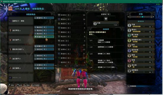 怪物猎人世界PC版辅助型玩家配装推荐