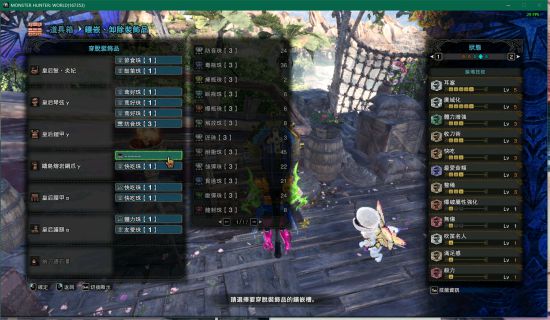 怪物猎人世界PC版辅助型玩家配装推荐