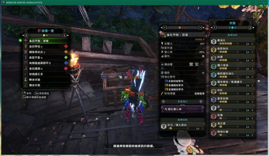 怪物猎人世界PC版辅助型玩家配装推荐