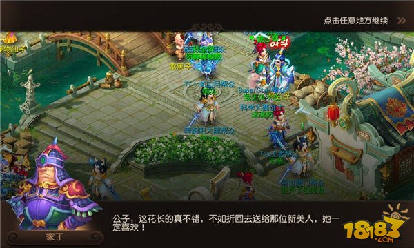 梦幻西游手游红尘试炼玩法攻略与奖励汇总