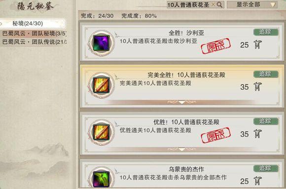 剑网3荻花圣殿位置及打法攻略详解