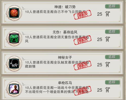 剑网3荻花圣殿位置及打法攻略详解