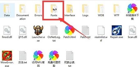 魔兽世界怀旧服字体修改方法全解