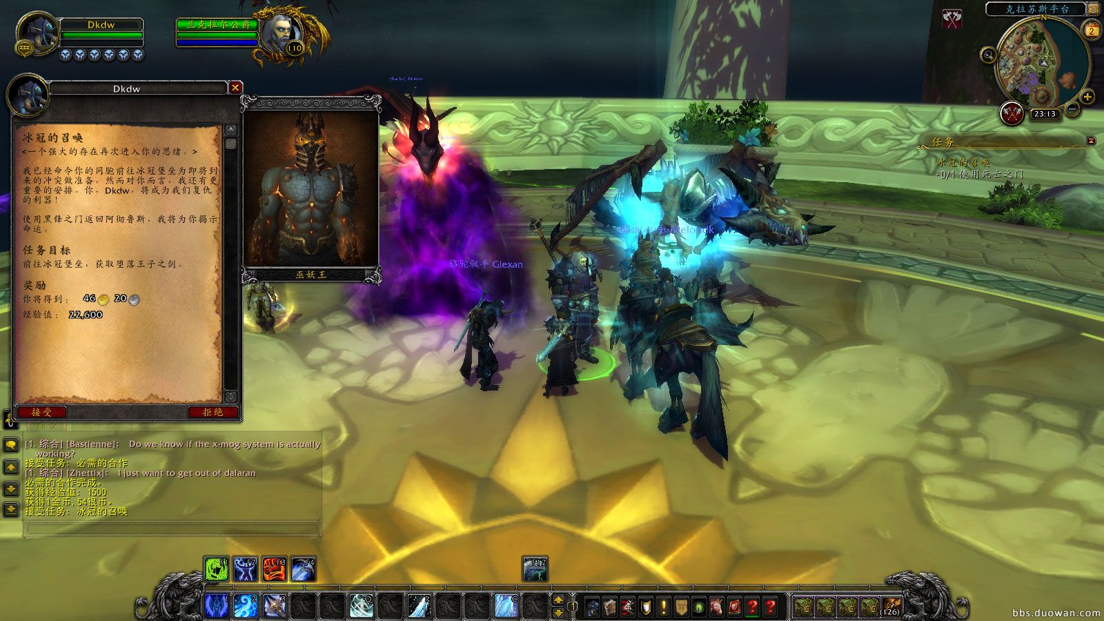 魔兽世界7.0冰DK专属神器霜之哀伤获取任务流程