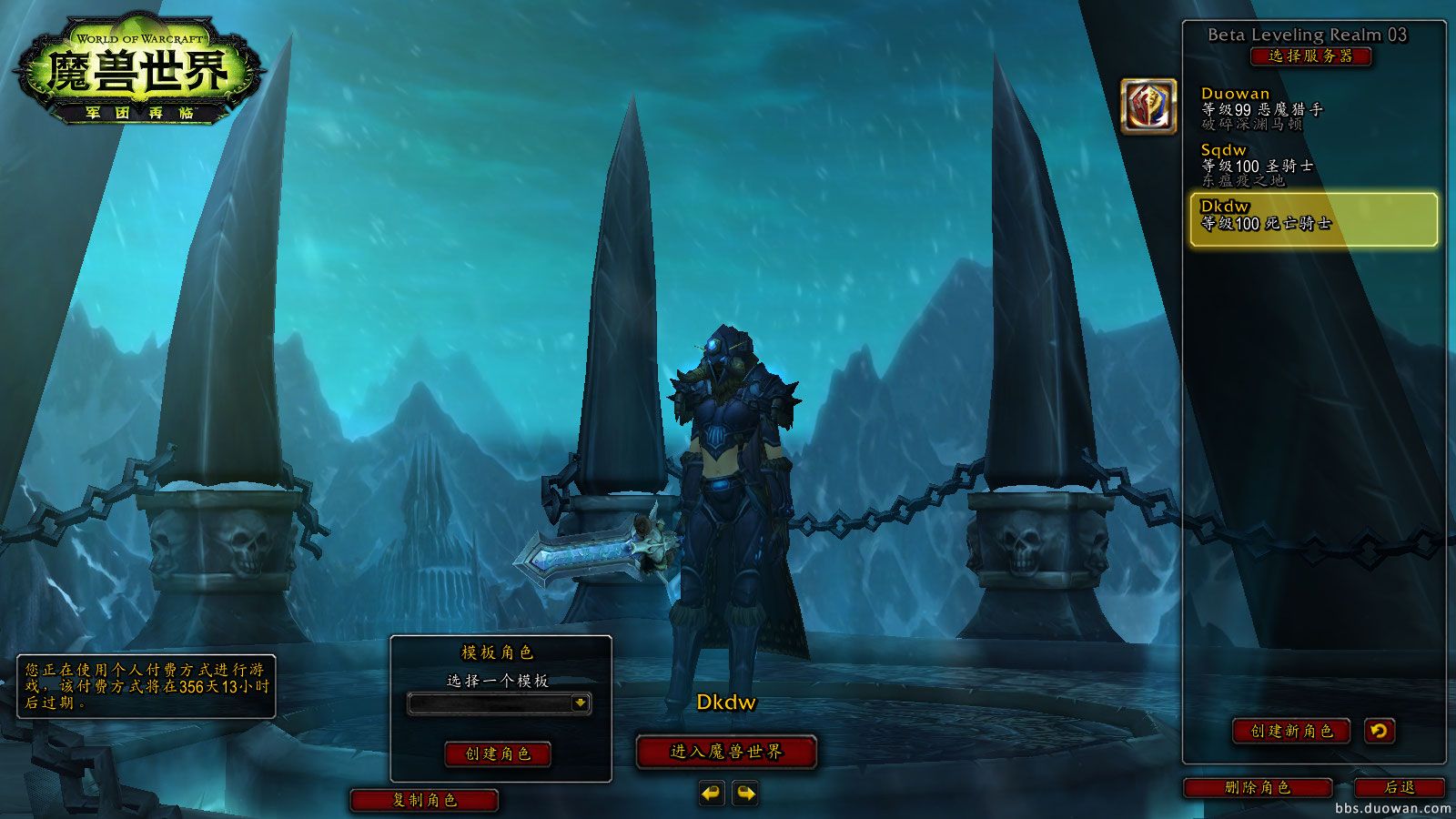 魔兽世界7.0冰DK专属神器霜之哀伤获取任务流程