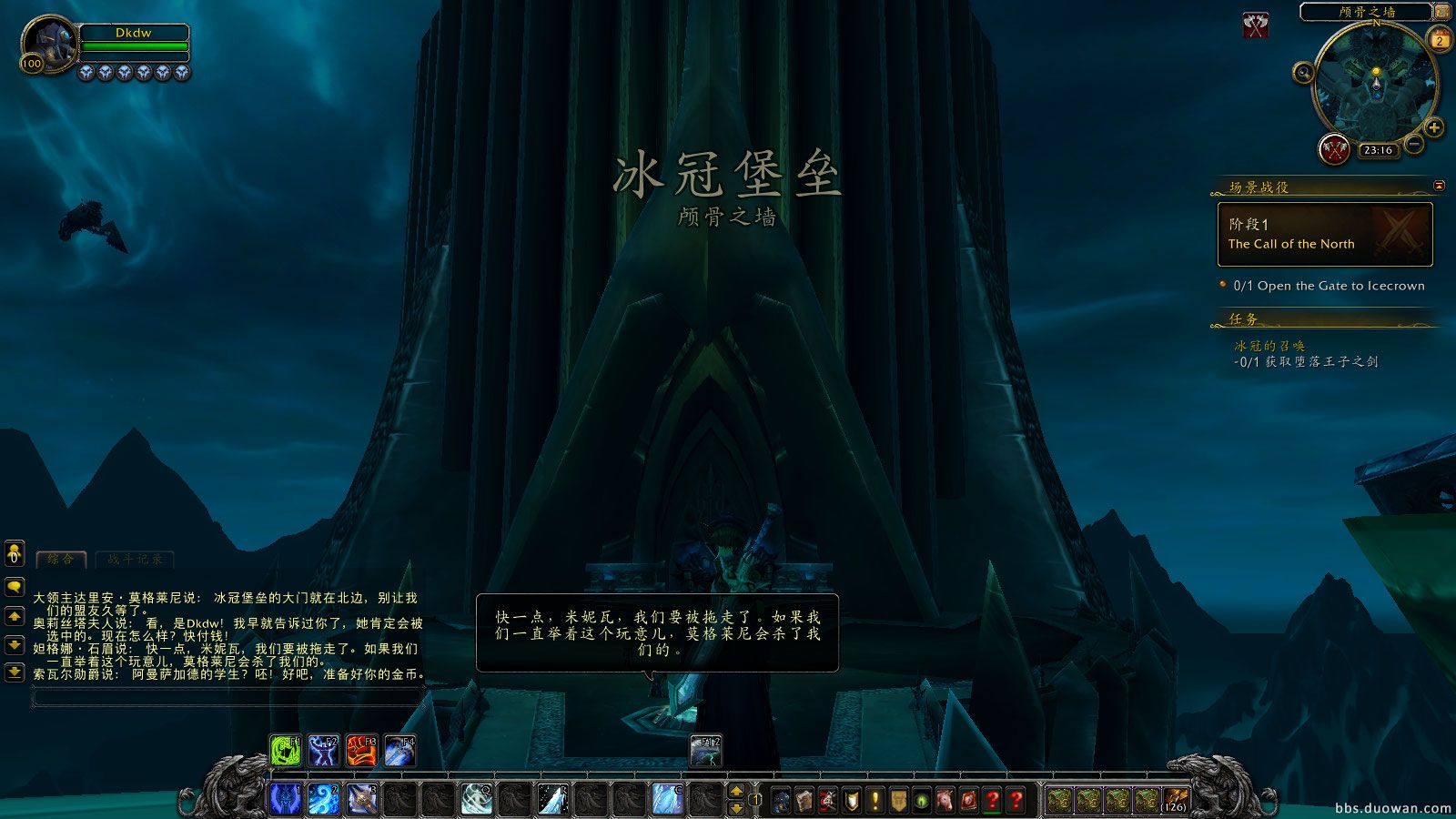 魔兽世界7.0冰DK专属神器霜之哀伤获取任务流程