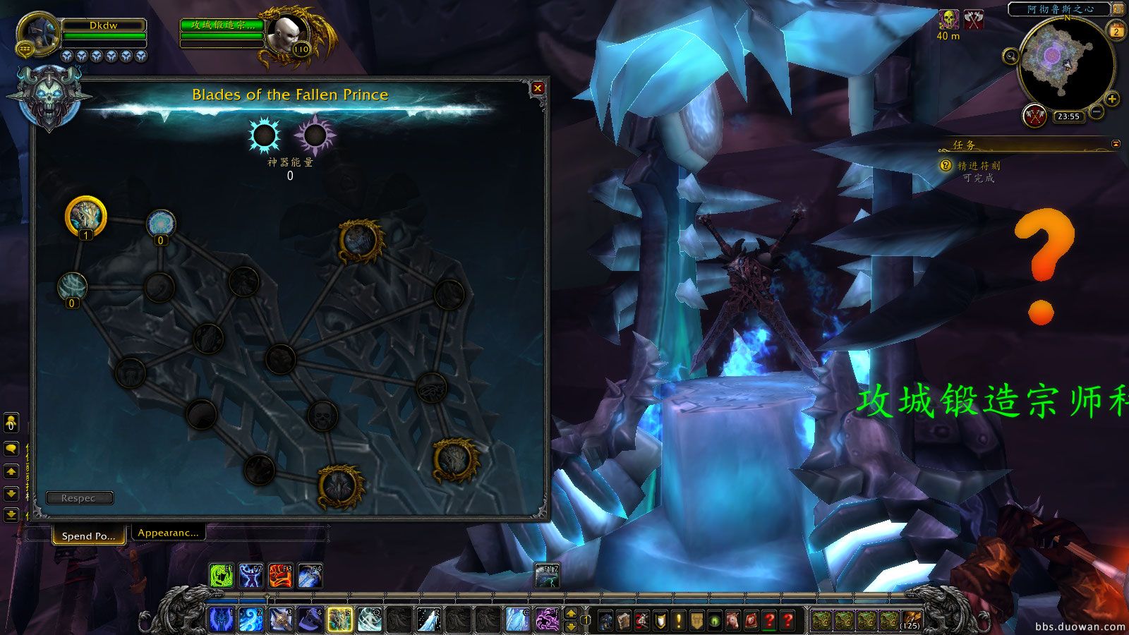 魔兽世界7.0冰DK专属神器霜之哀伤获取任务流程