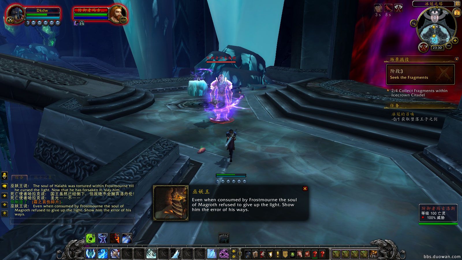 魔兽世界7.0冰DK专属神器霜之哀伤获取任务流程