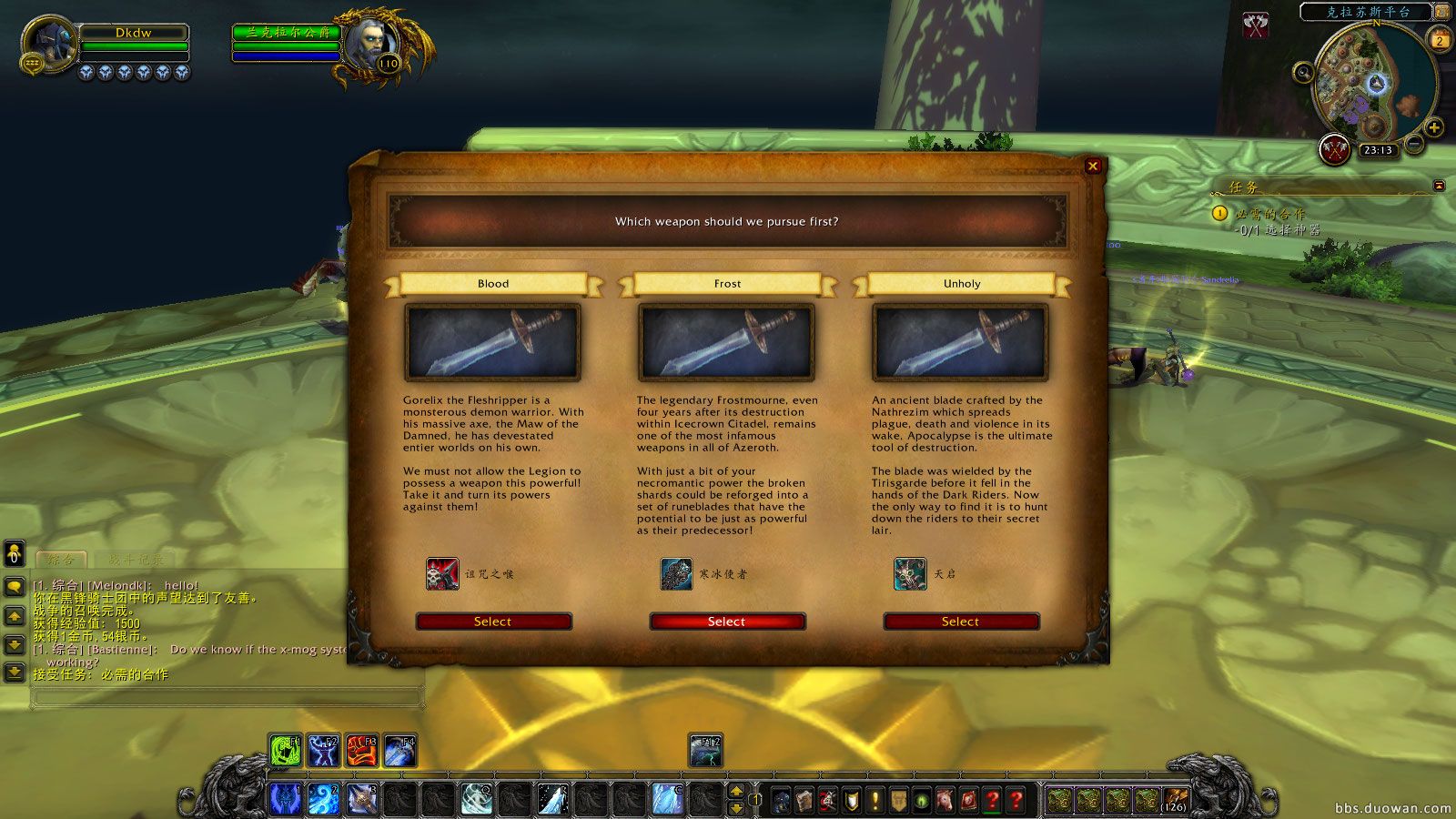 魔兽世界7.0冰DK专属神器霜之哀伤获取任务流程