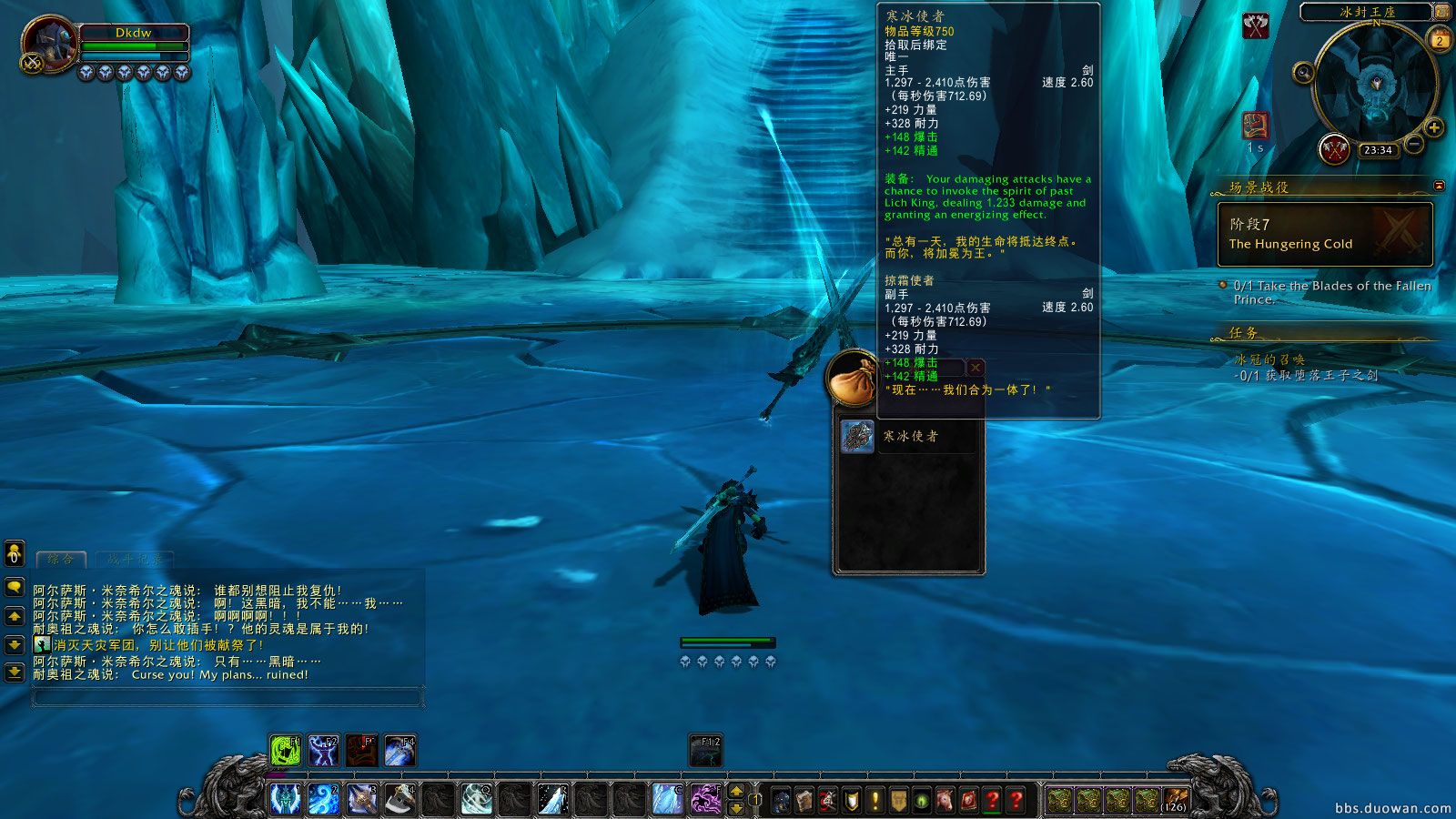 魔兽世界7.0冰DK专属神器霜之哀伤获取任务流程