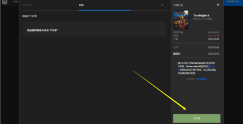 火炬之光2免费领取攻略轻松获取游戏的详细方法