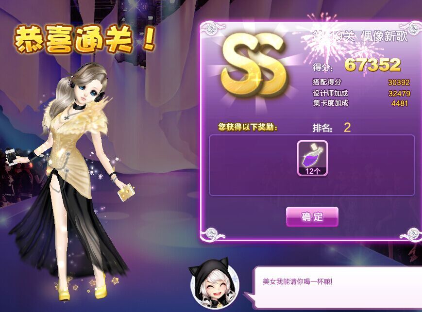 QQ炫舞设计师生涯119关偶像新歌SS搭配攻略打造完美造型