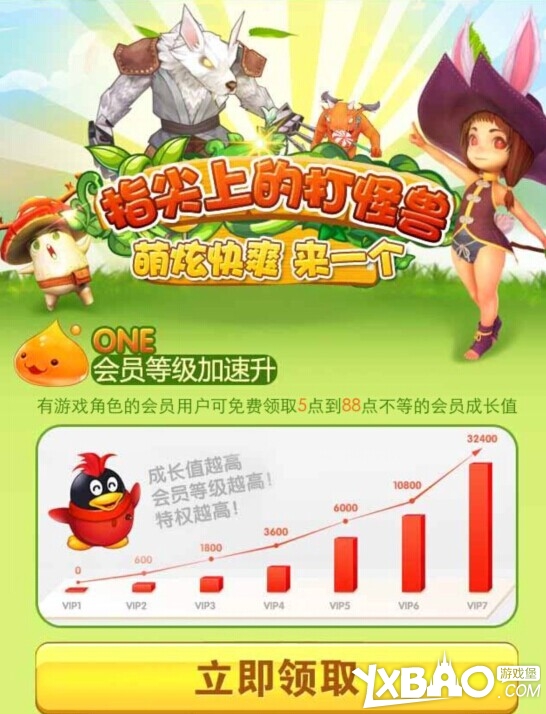 全民打怪兽QQ会员专属礼包领取指南及活动地址