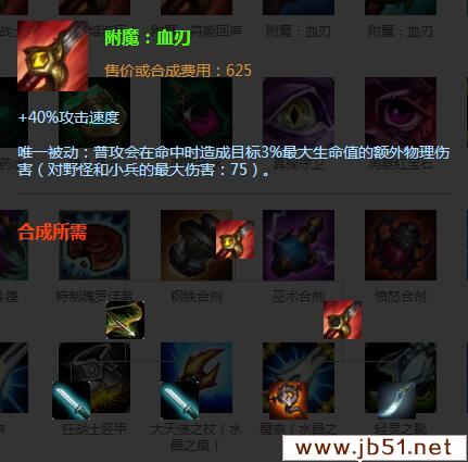 LOL6.9赵信出装攻略 S6羊刀德邦打野称霸野区