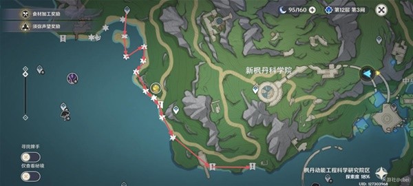 原神幽光星星采集全攻略，精准定位与高效路线分享