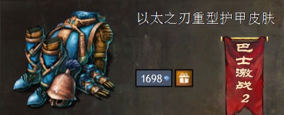 激战2以太之刃护甲皮肤全套展示