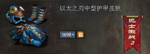 激战2以太之刃护甲皮肤全套展示