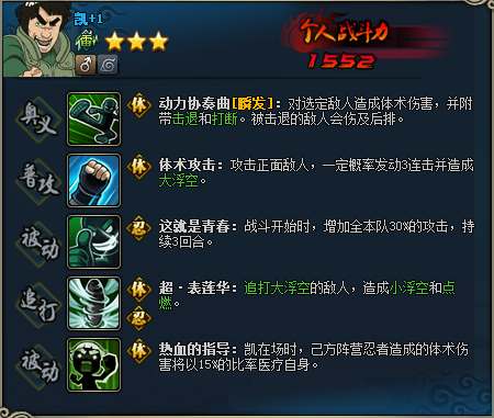 火影忍者OL平民玩家适用的实用忍者推荐