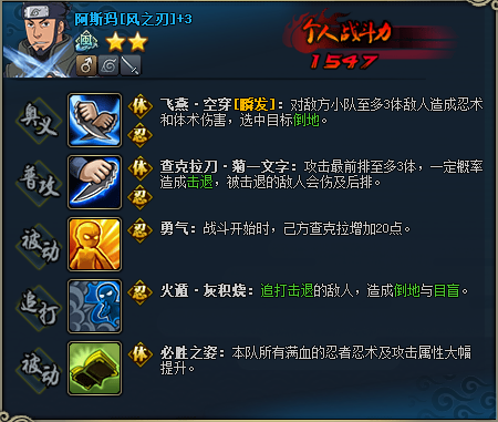 火影忍者OL平民玩家适用的实用忍者推荐