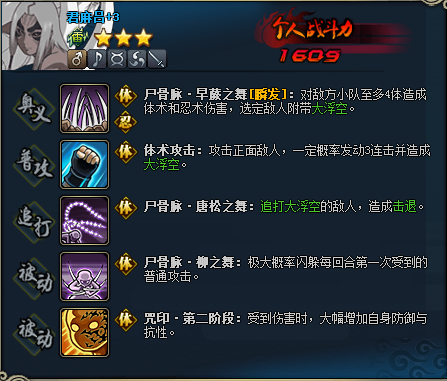 火影忍者OL平民玩家适用的实用忍者推荐