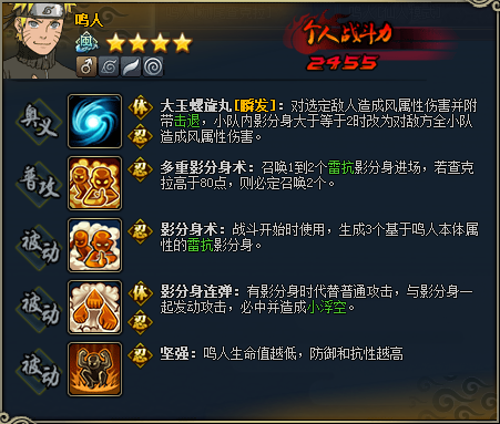 火影忍者OL平民玩家适用的实用忍者推荐