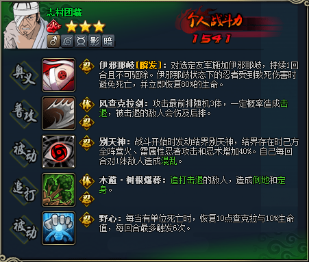 火影忍者OL平民玩家适用的实用忍者推荐