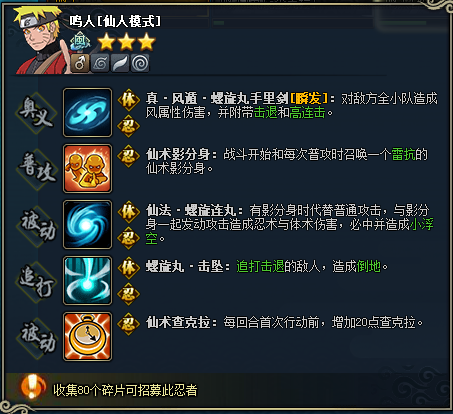 火影忍者OL平民玩家适用的实用忍者推荐