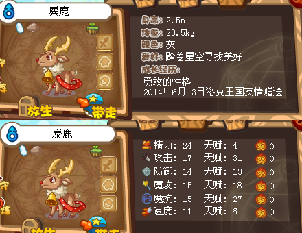 洛克王国糜鹿属性图鉴哪种性格的麋鹿最强大？