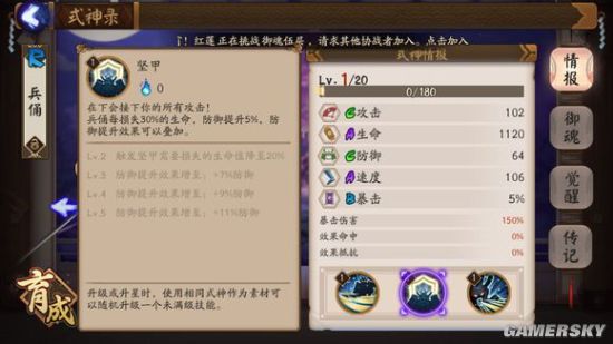 阴阳师兵俑技能解析与御魂阵容搭配建议